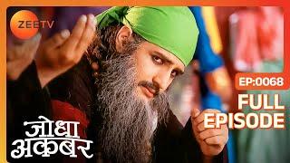 क्या Jalal पता लगा पाएगा सच? | Jodha Akbar | Full Episode 68 | Zee TV