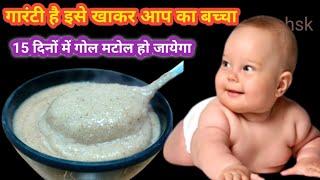 Doctor Advised weight gain and brain development food for babies// 6+24 months baby food