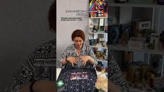 Какую ты себя транслируешь… #тарорасклад #гаданиеонлайн #выбор #жизнь #отношения #духовность