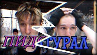 ЗАБРИВАЕМ БЕДОЛАГУ В ПАРКЕ ! Бывшая подписчиЦА стала участниКОМ !