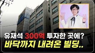  [학동역 급매빌딩] 유재석이 선택한 그 곳! 역세권 초특가 건물!️