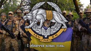 "Тихо прийшов, тихо пішов" - пісня ССО України | song of Special Operation Forces of Ukraine