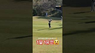 2024년 klpga 황유민 프로 461화 1일 1유민 (feat. 조브로) #황유민 #klpga #sbs골프 #골프 #golf #골프스윙 #프로골퍼 #골프레슨 #어프로치샷 #퍼팅