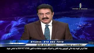 9/19/24 Omar Khatab Payame AfghanTV _ Spenay khaberay