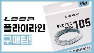 [Flyflanet 104] [Fishing Tutorial] Loop Tackle Flyline! oh~ cheap!!