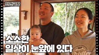 [선월이네 우리 집이 생겼어요] (15/15) [인간극장/Screening Humanity] | KBS 250103 방송