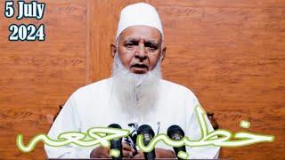 5 July 2024|| M MAQBOOL AKHRANI|| Jummah|| DARULHUDA|| HD