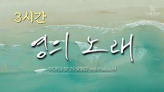 3Hour Korean’s Worship in Tongues, spiritual songs of eating and drinking with Jesus