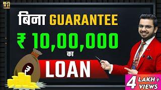 How to get Business #Loan without Collateral | PM #MUDRA Yojana (PMMY) | Financial Education