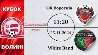 ФК Воротнів – White Band  | 2 етап кубку Волині сезону 2024/2025