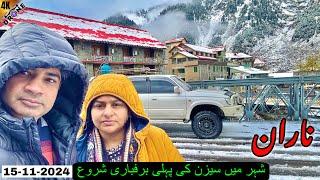 NARAN Today Live UpDate 15 November 2024 naran Kaghan news