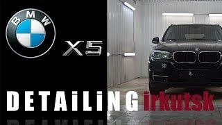 BMW X 5 detailing irkutsk детейлинг иркутск