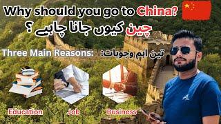 3 Main Reasons To Go To China - Study, Job and Business