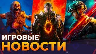 Battlefield 6, Kingdom Come 2, Русы Против Ящеров 2, Back 4 Blood 2,  Игровые новости