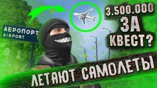 Stalker Online | Квест "Летают самолеты" | Самый лучший квест? | Вы такого еще не видели! | Stay Out