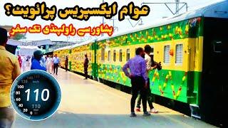 Peshawar to Rawalpindi Train Travel Made EASY with Awam Express
