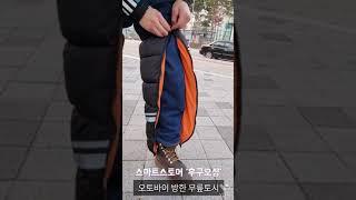 방한 발토시 무릎 보온 레그 워머 오토바이 겨울용품