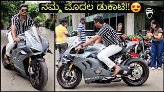 ಮನೆಗೆ ಬರಲಿದ್ದಾನೆ 'ಡೆವಿಲ್'!! | BOUGHT THE 1/1 NARDO-GREY PANIGALE V4S WITH V4R BODY KIT