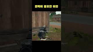 연막이 중요한 이유~   #Shorts #바실리