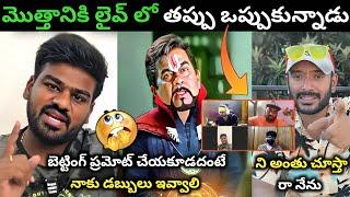 Naa anveshana latest | Naa anveshana vs Bayya sunny yadav Trolls | Telugu Trolls | Mr.Massabbayi