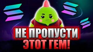  Sleepagotchi: Топовая Игра на SOL с Миллионами Инвестиций!