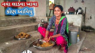 Nava Ladva Khava Kon Aaviyu || farmerlife ||