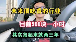 【副业推荐】2024新的风口，普通人也可以用ChatGPT赚钱，目前900块一小时，零成本人人可做，停止内耗为自己打工！#赚钱 #副业 #网赚 #兼职 #tiktok #chatgpt #賺錢 #副業