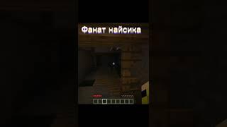 Найсик бро играет на сиде красный радужный друг!