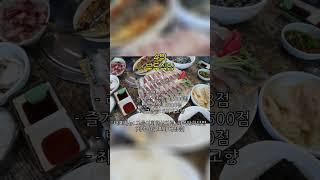 제주도 서귀포 대정읍 맛집 10곳.