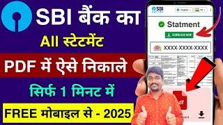 SBI bank statement Kaise nikale 2025 || bank statement Kaise nikale || SBI statement download PDF