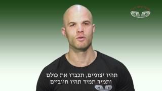 הכנה לראיון אישי- דגני כושר קרבי