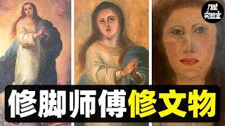 爆笑文物修复锦集！“师傅，你以前是修脚师傅吧！”丨万能实验室