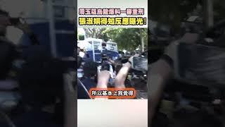 周玉蔻烏龍爆料一審重刑  張淑娟被折磨2年反應曝光｜@ChinaTimes