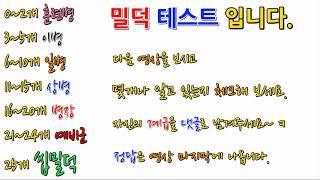 [밀리터리 덕후] 밀덕 테스트 너의 계급은? (비비탄총, 에어소프트)