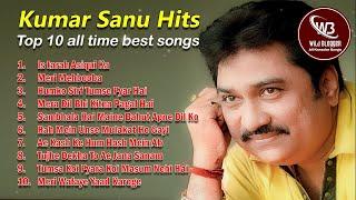 Kumar Sanu Hits | All Time Best 10 Songs | Wild Blogger All Karaoke Songs