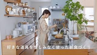 1日寝かせたオニオンスープ【しあわせな朝食ダイアリー】NIKO LIFEさん 平日編　雑貨/二人暮らし/キッチン/コーヒー