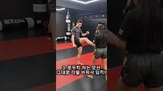 상대를 무조건 속이는 딥킥 #격투기 #복싱 #권원일 #mma #taekwondo #boxing #운동 #ufc