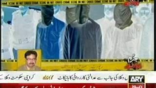 Ary News Attock Robbery Motorway Hazro Thana