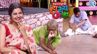 मोरे जरा तुम्ही साइड ला व्हा नाहीतर भलती गोटी उडायची | Maharashtrachi Hasya Jatra | Full Episode 348