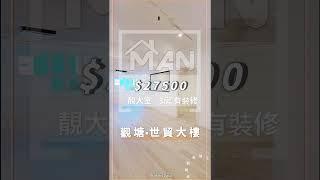 觀塘 世貿大樓 工作室 出租｜觀塘工廈出租 Man-Hk.com／專營 工作室、樓上舖出租、寫字樓、分租單位、工業大廈 等出租【白色系列專區】木紋日韓風格 多用途工作室