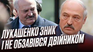  Куди зник Лукашенко і чого в нього немає двійника | Олексій Буряченко