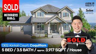 [SOLD] 1302 Kintail Court, Coquitlam | 스티브한 밴쿠버 부동산 TV