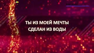 Дыши (гр. Serebro) - исп. Евстигнеева Анна