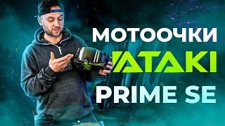 ATAKI Prime SE - Эти мотоочки захочет каждый! / Обзор Экипировки