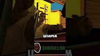 Сколько заработал CJ за прохождение GTA San Andreas на 100%⁉️ #gta #samp #gtasanandreas #гта #crmp