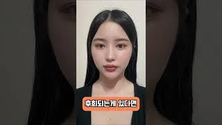 초간단 졸린눈 교정하는 방법  #shorts