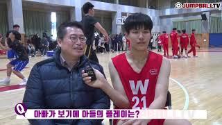 [점프볼 TV] '중1 200cm 유망주와 중복지체장애 아빠'의 농구 사랑과 소망은?