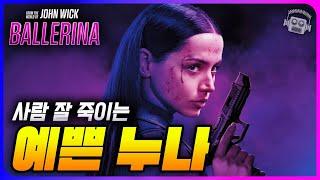 막상 뚜껑 열어봤더니.. 존 윅 뺨친다는 '존 윅 스핀오프' 영화 근황 (평점 93, 키아누 분량)