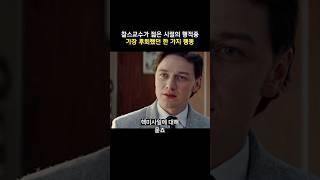 젊은날의 찰스교수가 가장 후회했던 행동 중 하나 #마블 #엑스맨 #매그니토
