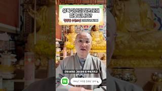 수민스님 Q&A-16 귀신은 어디에 많이 있나요? #궁금한이야기 #질문답변 #궁금증해결 #불교 #운세 #귀신 #퇴마 #고민상담 #칠성암 #점사 #기도 #사주